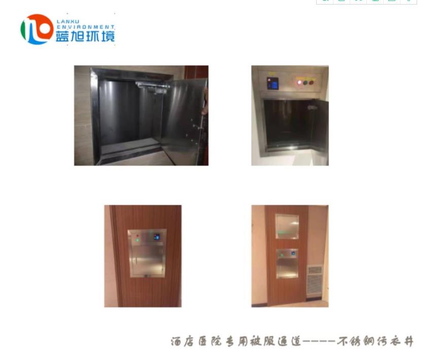 酒店醫(yī)院專用被服通道----不銹鋼污衣井