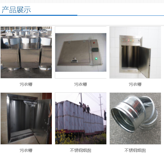 不銹鋼煙囪按內襯布置方式的分類有哪些？